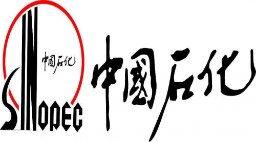 中国石化